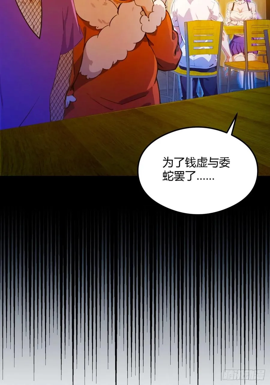 第28话 富婆被下毒70