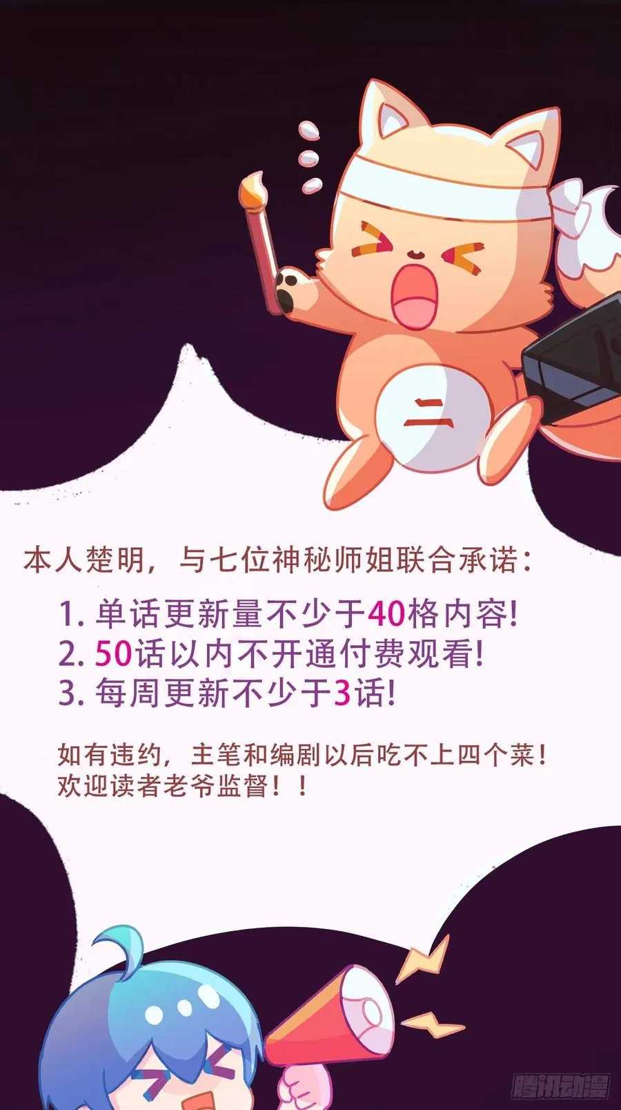 第14话 武圣的传人58