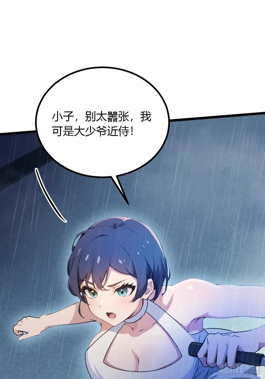 第44话 打这么多人得加钱！41