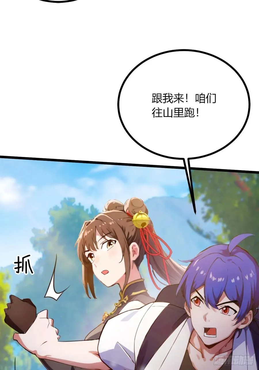 第78话 打草惊蛇14