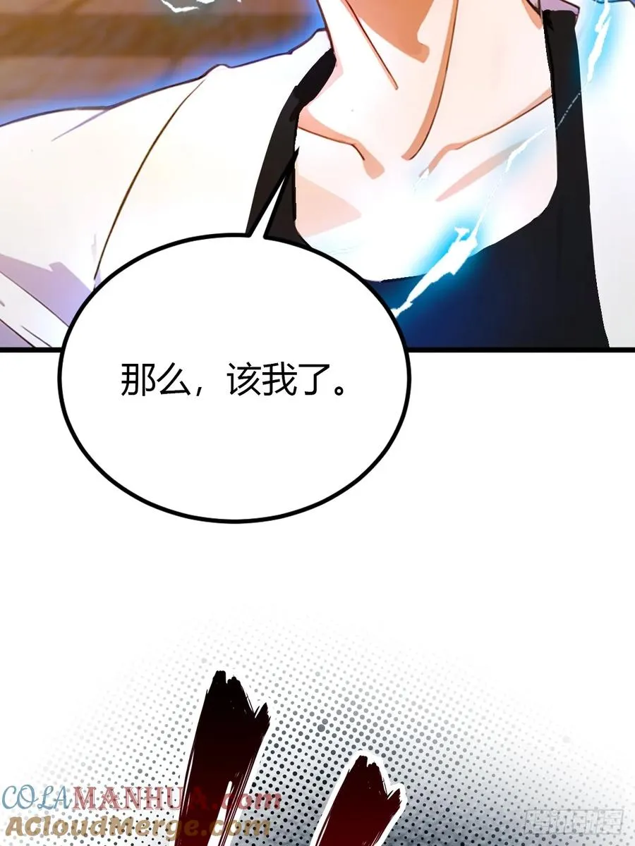 第53话 大招？一个平A秒了3