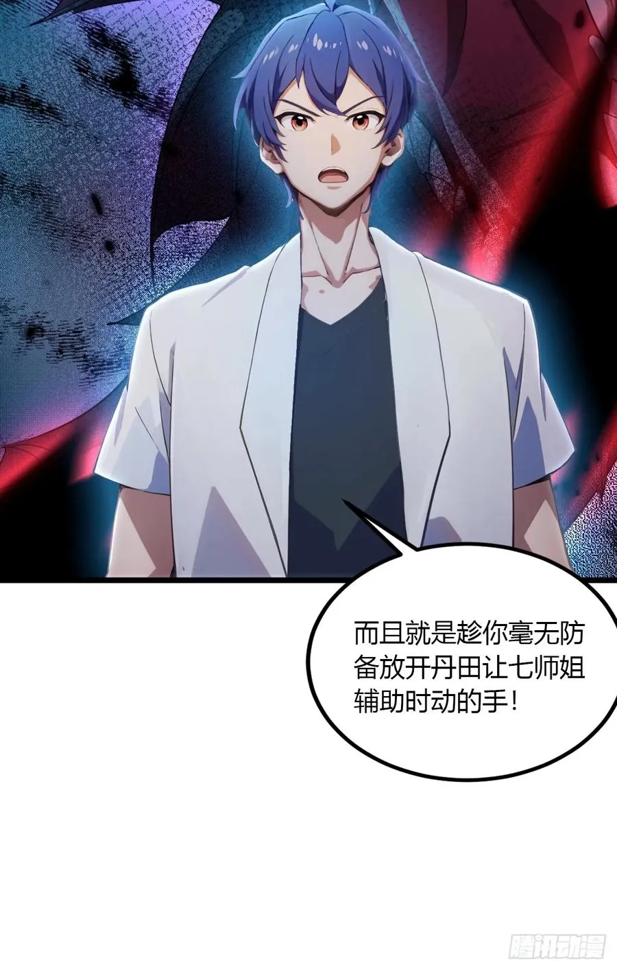 第49话 原来是一场误会74
