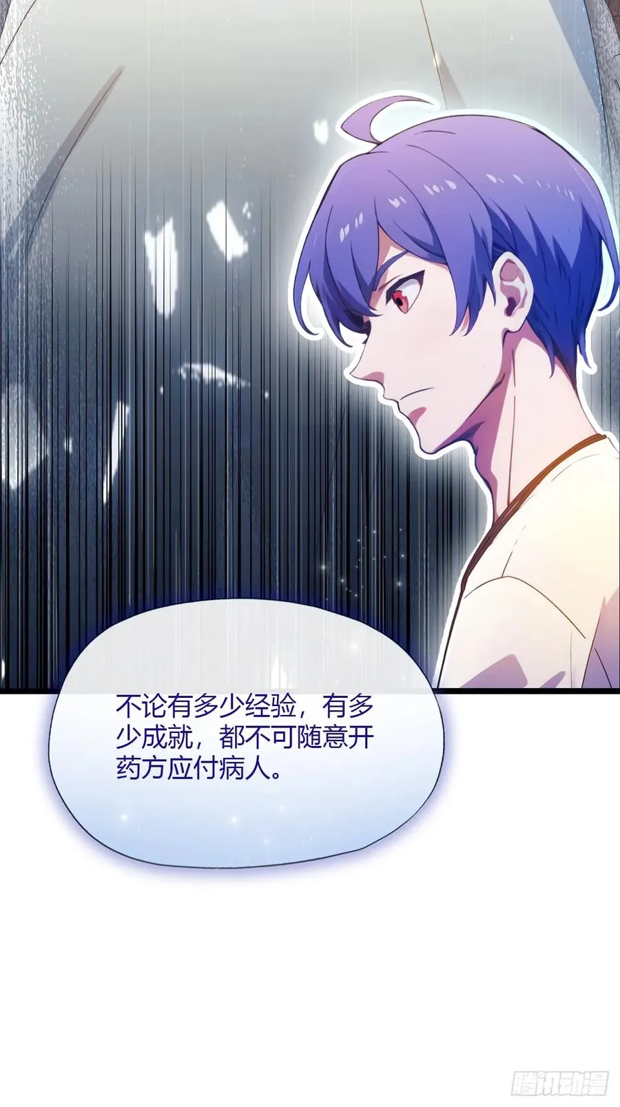 第34话 她竟然是你妈5
