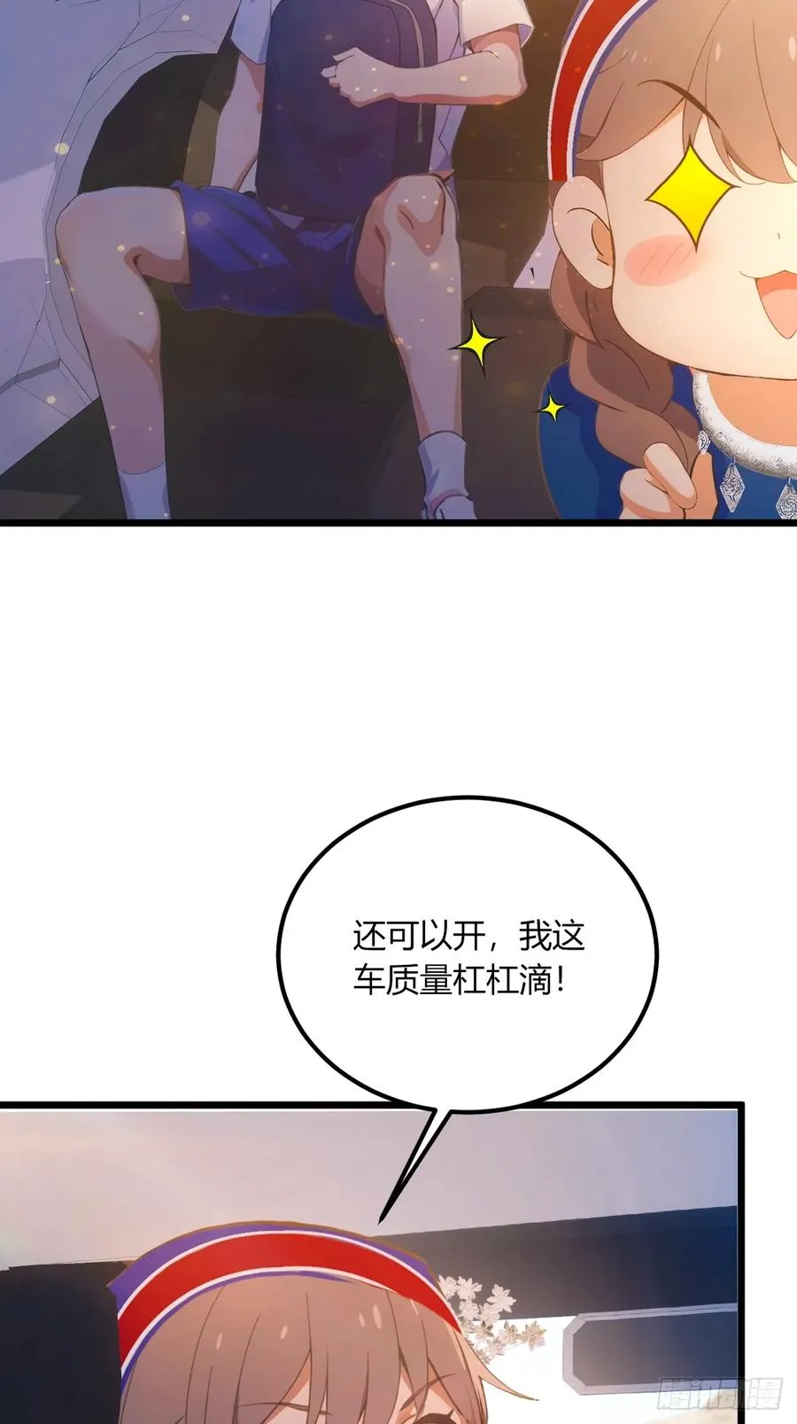 第73话 江湖人称黑龙王！33
