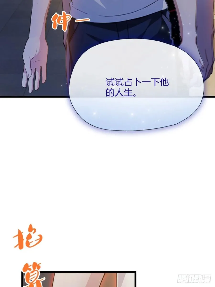 第32话 势均力敌的高手19