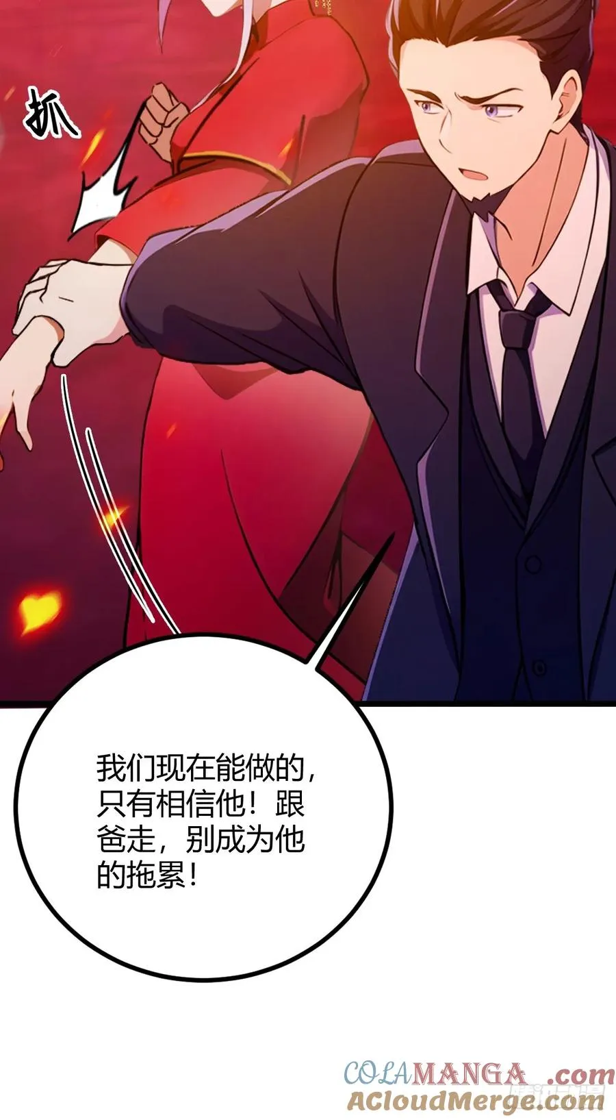 第138话 气海巅峰的实力21
