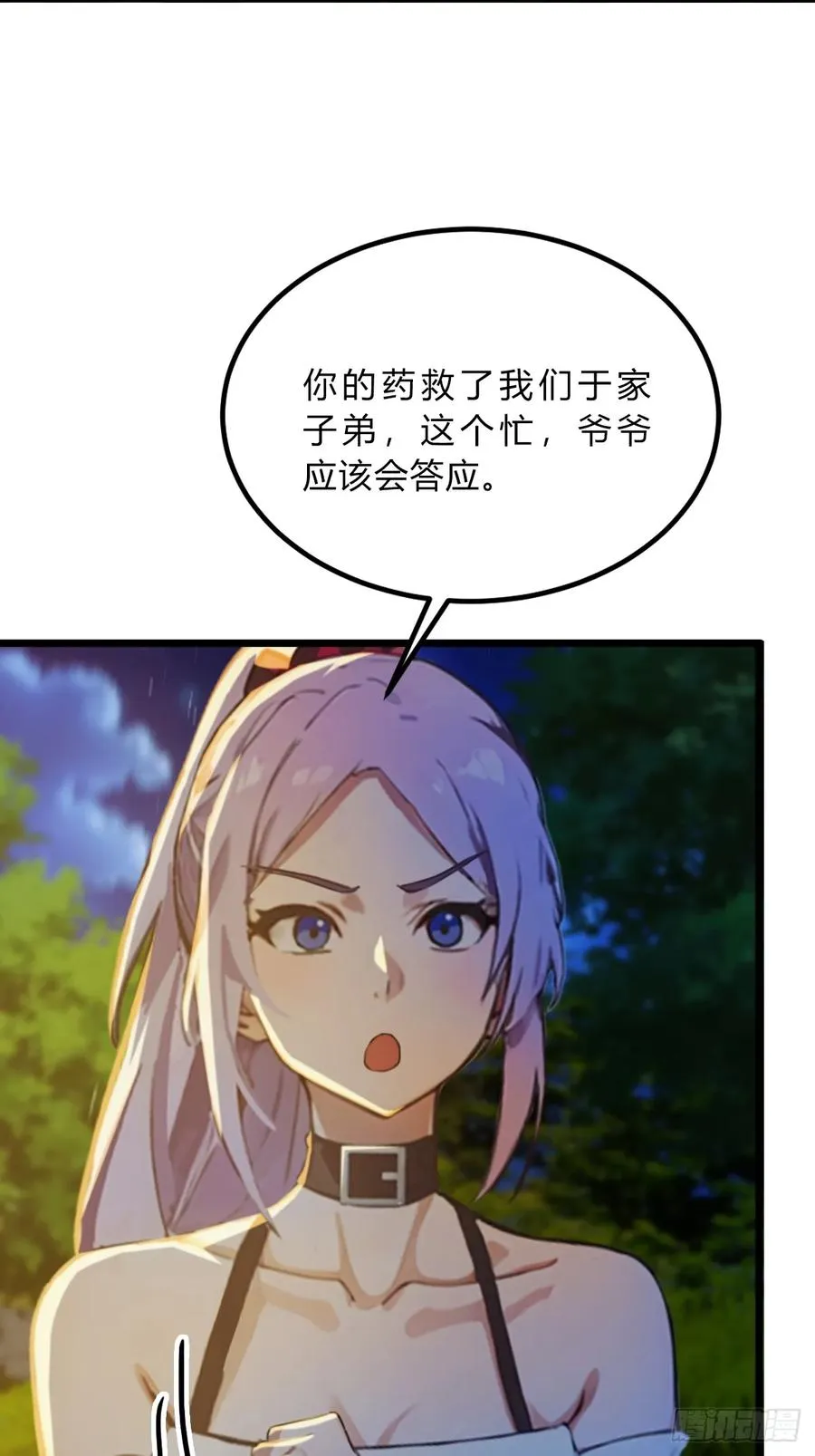 第41话 来自张家的试探86