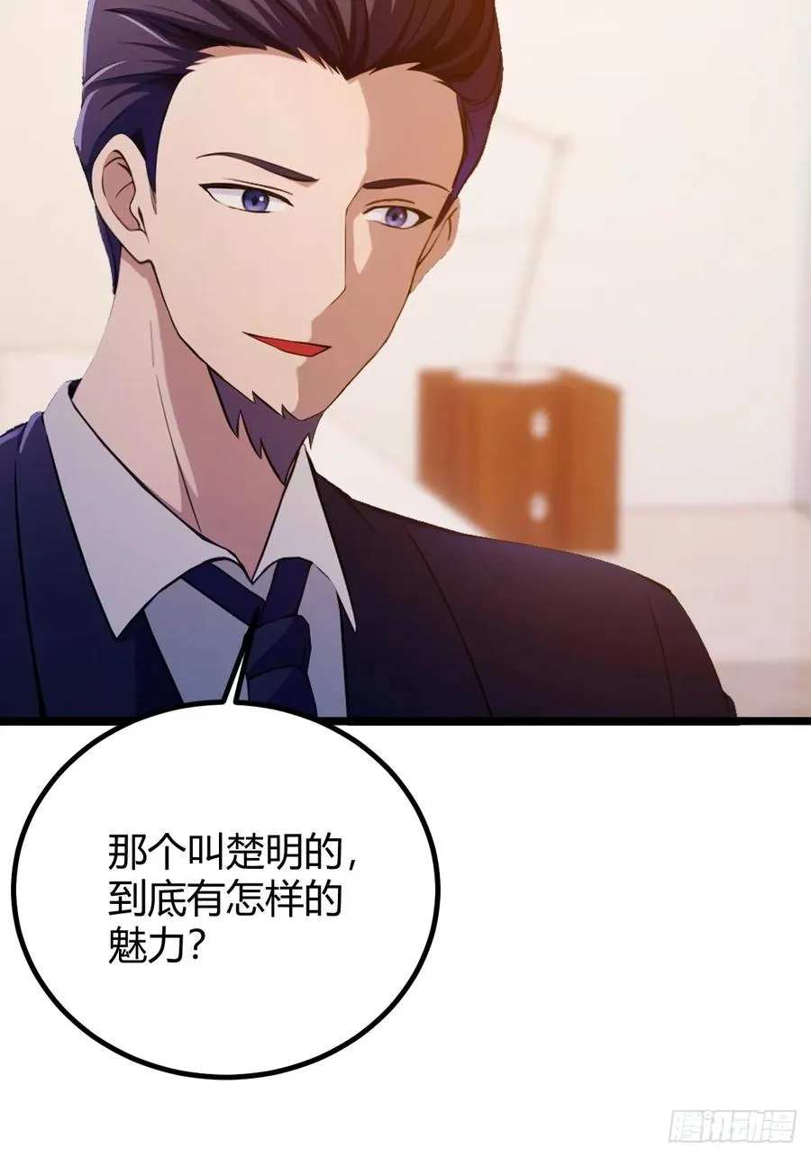 第128话 没见过这么怂的新郎22