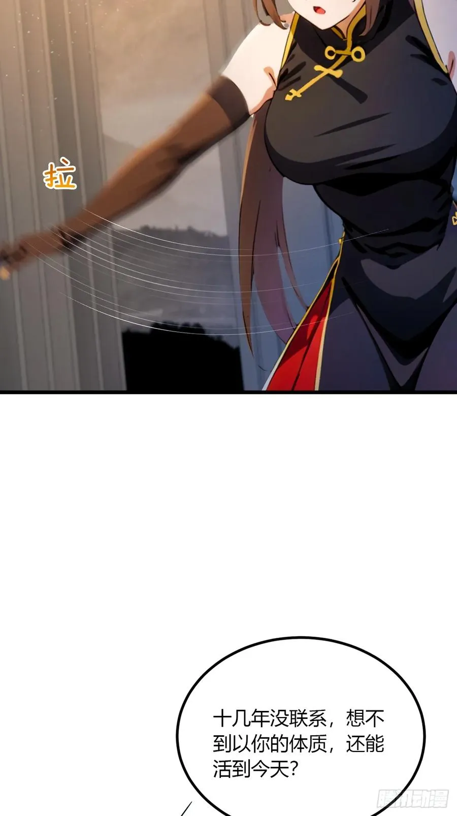 第45话 六师姐登场39