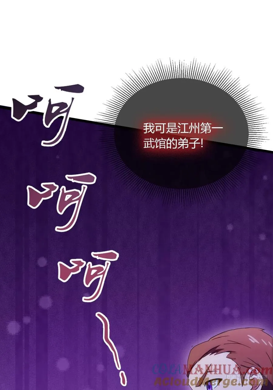 第50话 我是你师叔33