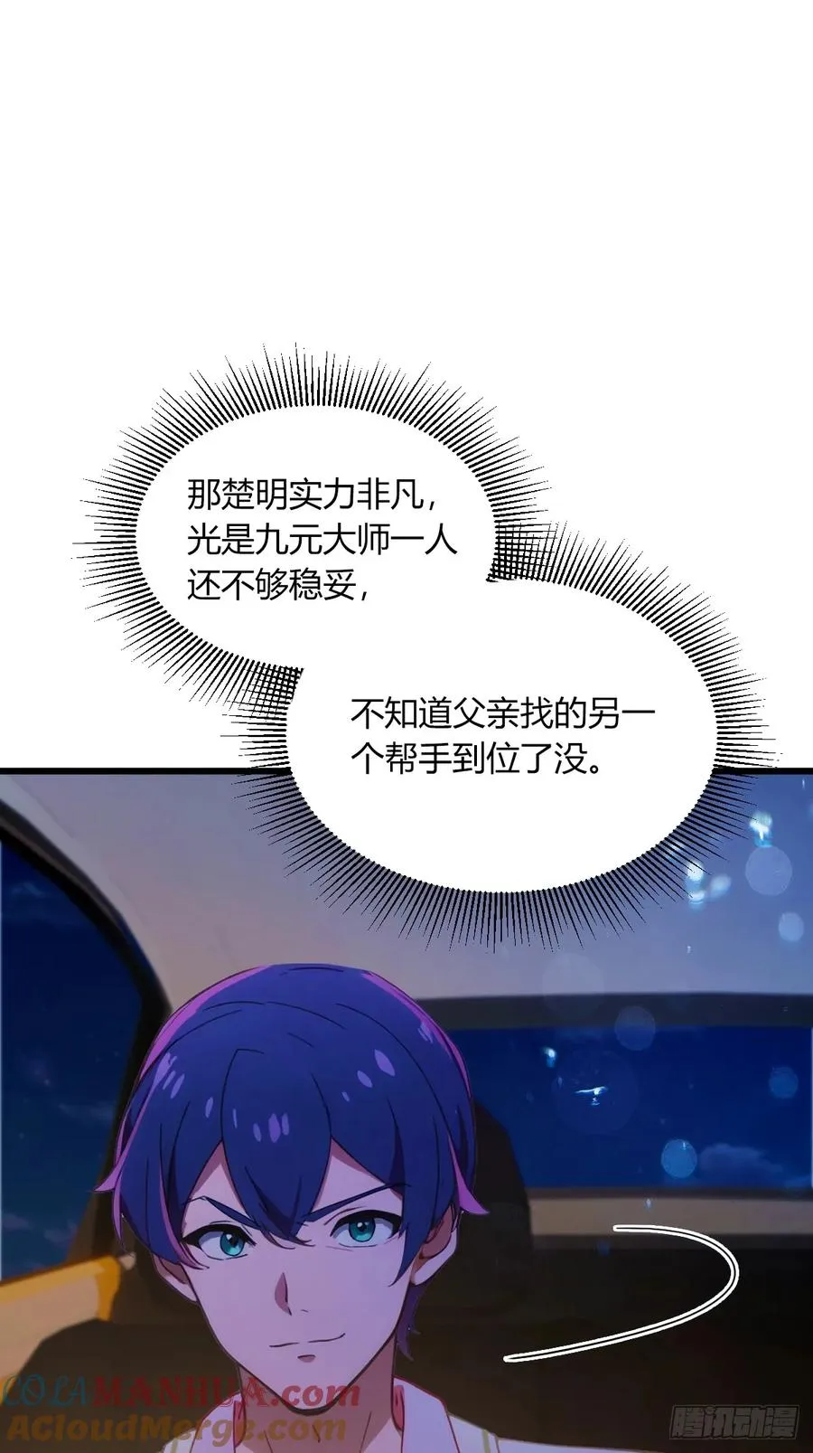 第75话 六��姐你怎么不听劝6