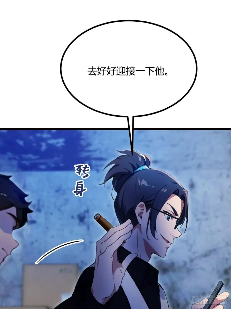 第42话 姜还是老的辣79