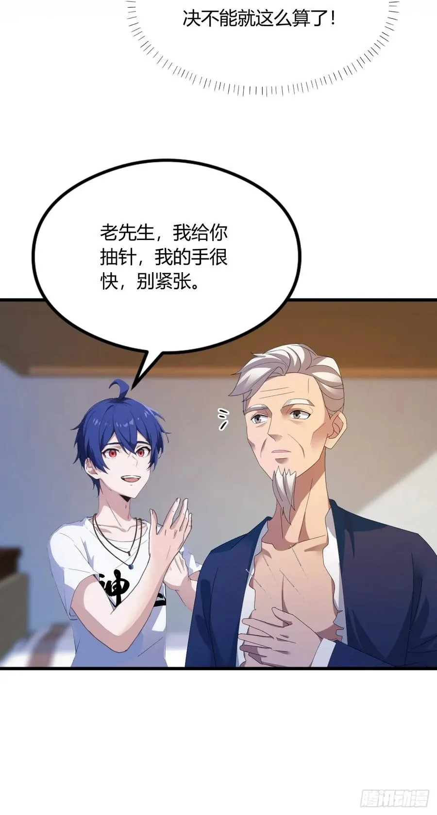 第3话 针到病除55