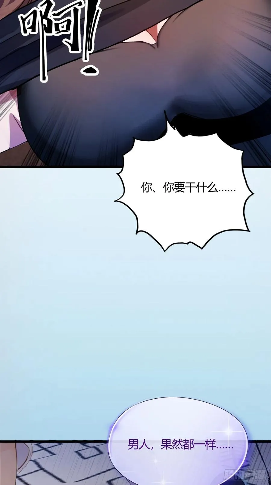 第9话 我来帮你解毒29