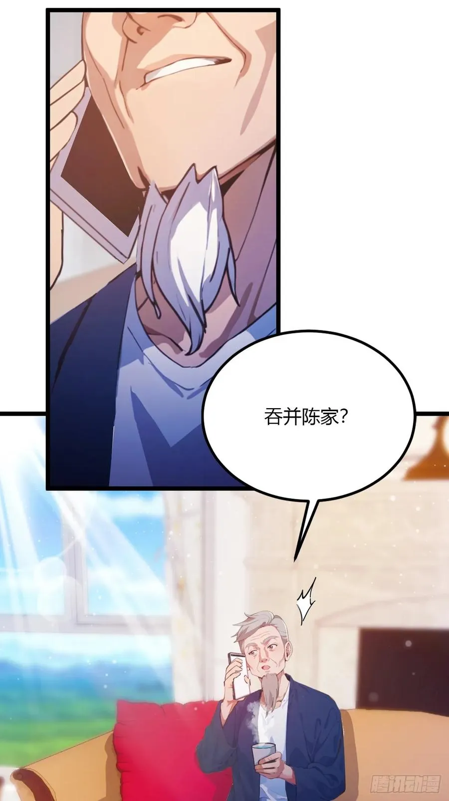 第93话 我把陈家送给你37