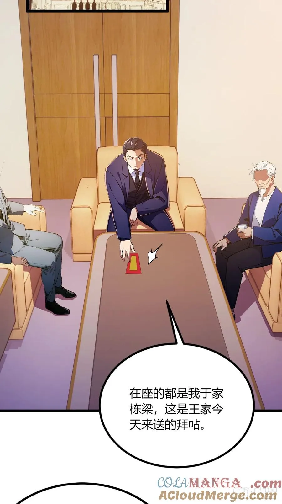 第99话 深夜的密会12