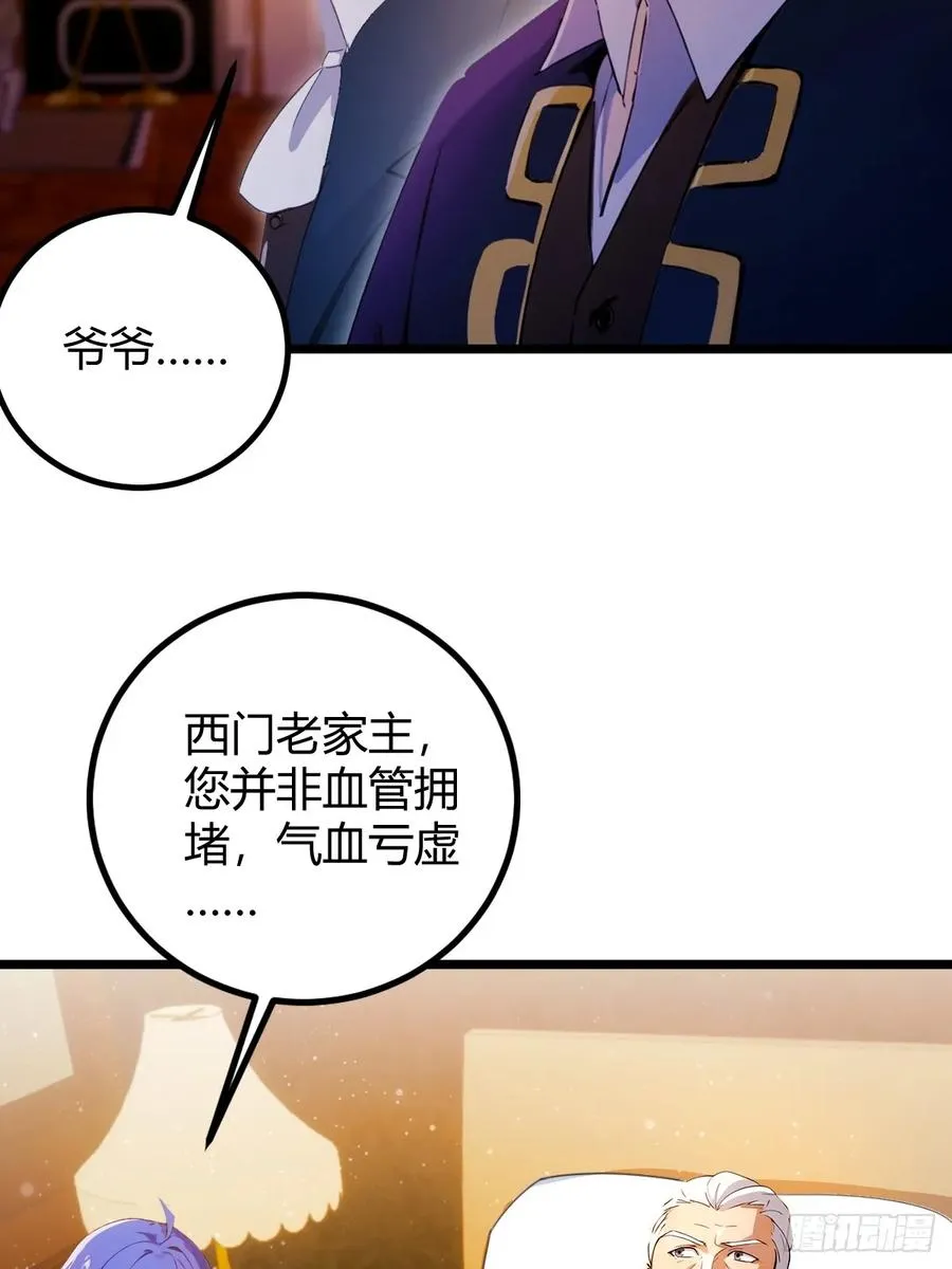 第111话 延寿的代价5