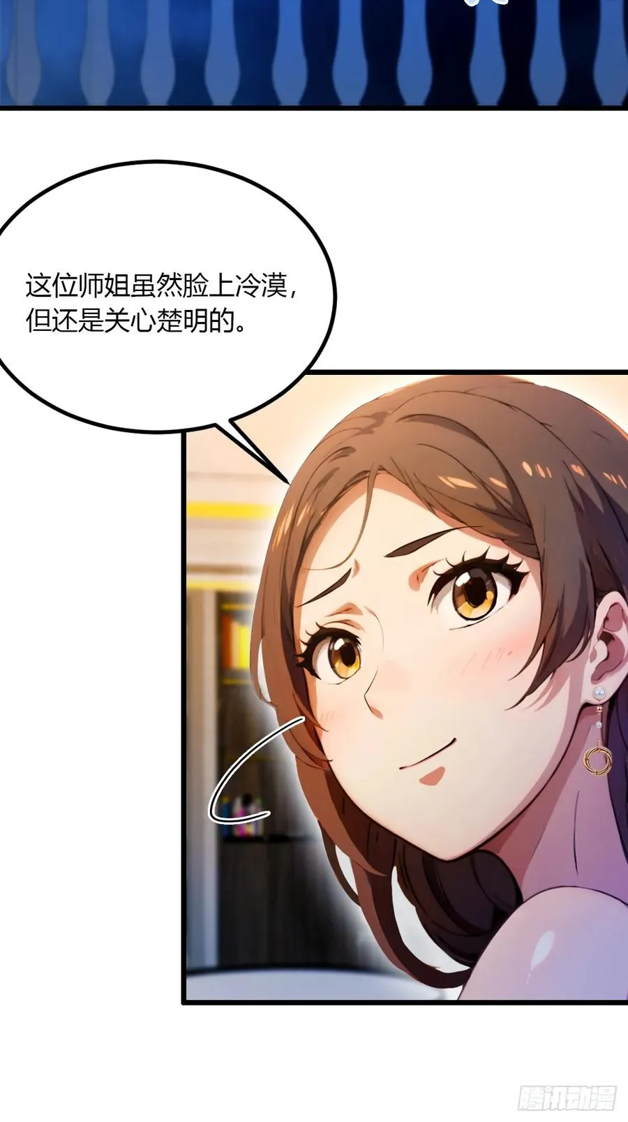 第45话 六师姐登场57