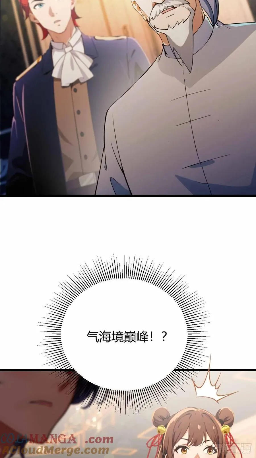 第109话 老爷子，请赐招20