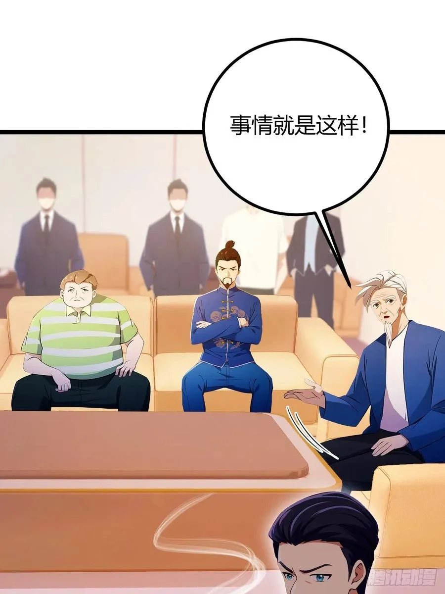 第119话 内鬼竟是他25