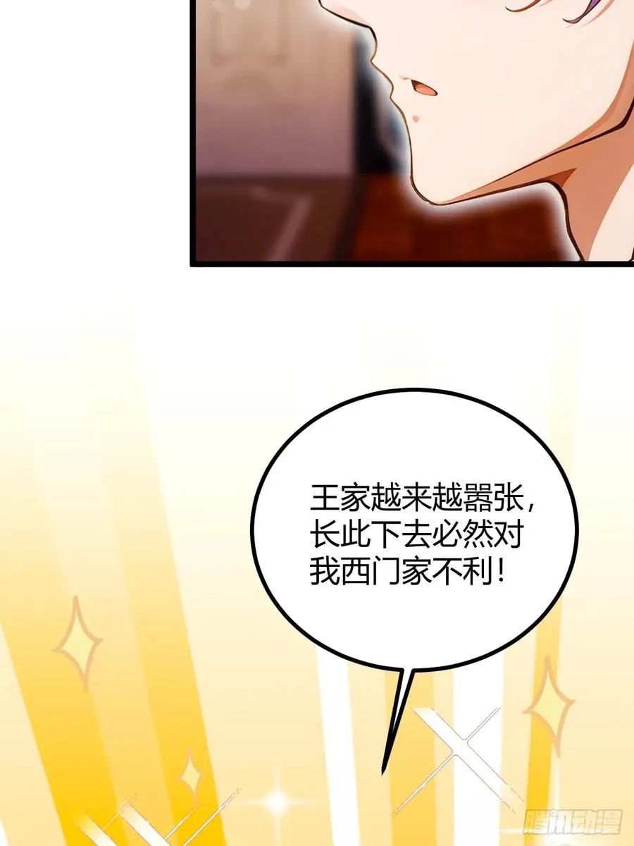 第109话 老爷子，请赐招3