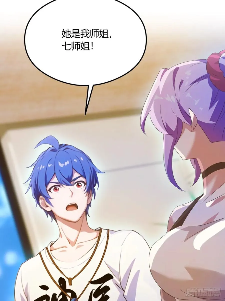 第23话 七师姐的踪迹29