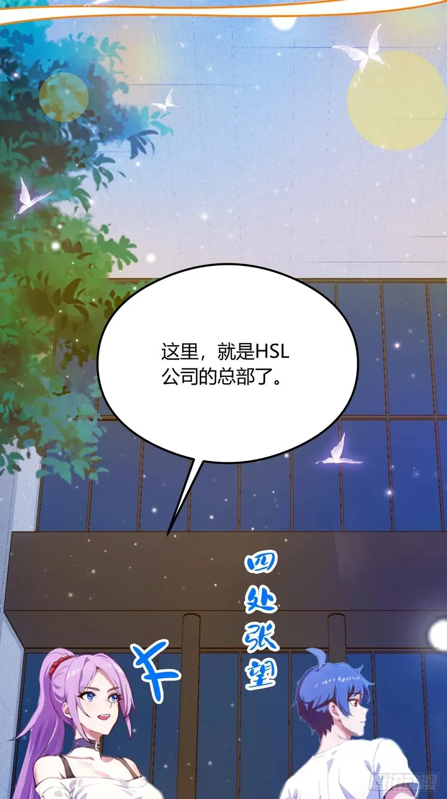 第23话 七师姐的踪迹59