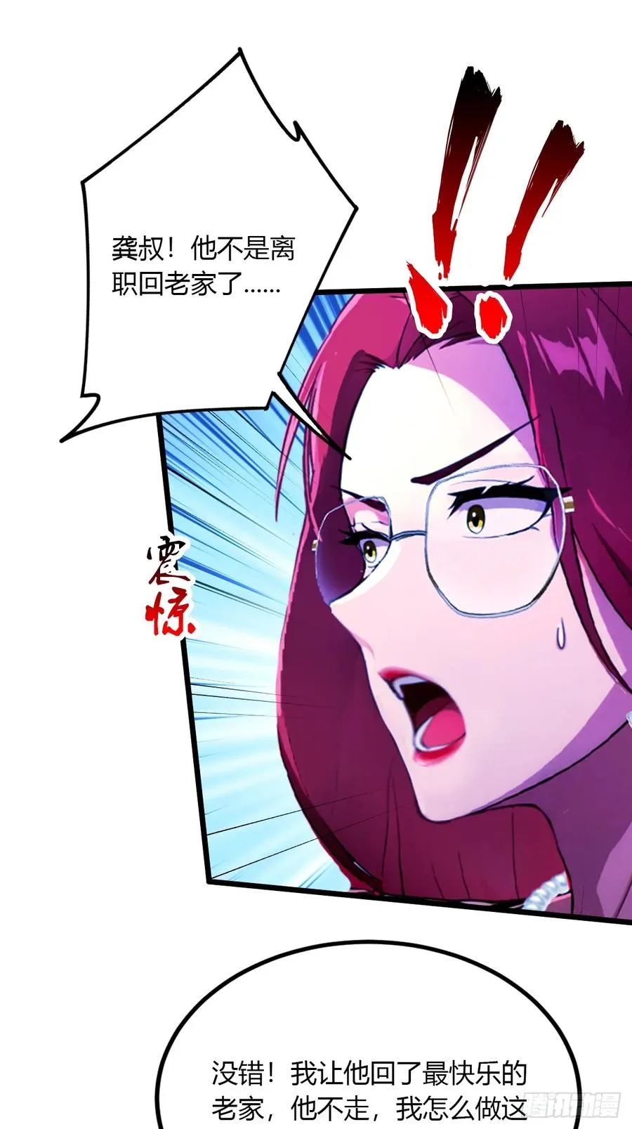 第38话 纪含霜的危机59