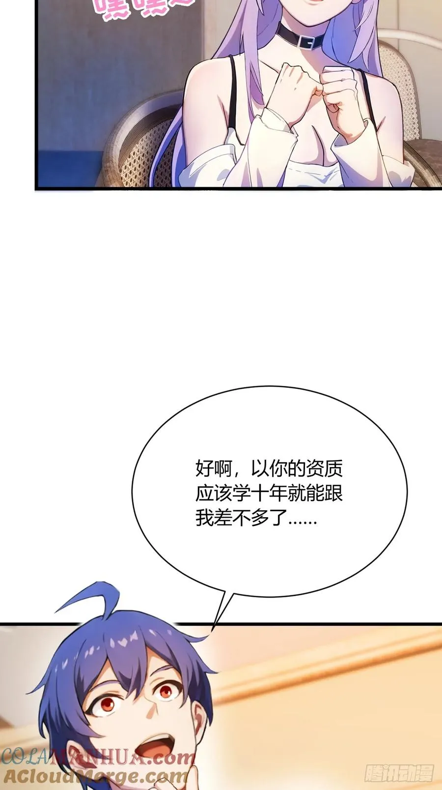 第23话 七师姐的踪迹9