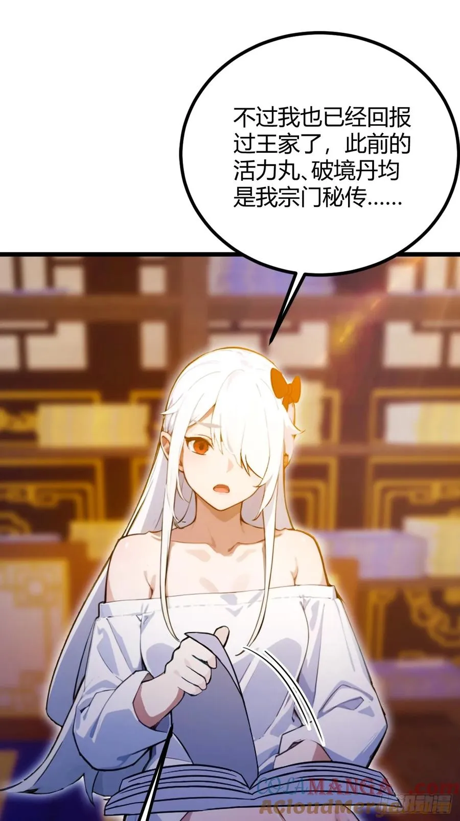 第115话 免开尊口28