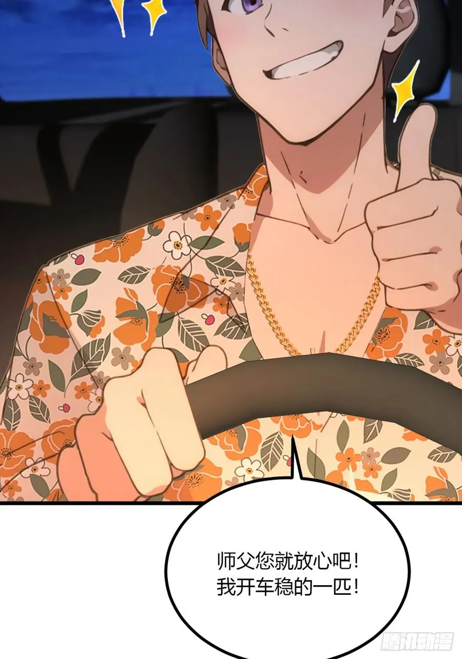 第57话 早有预谋的车祸20