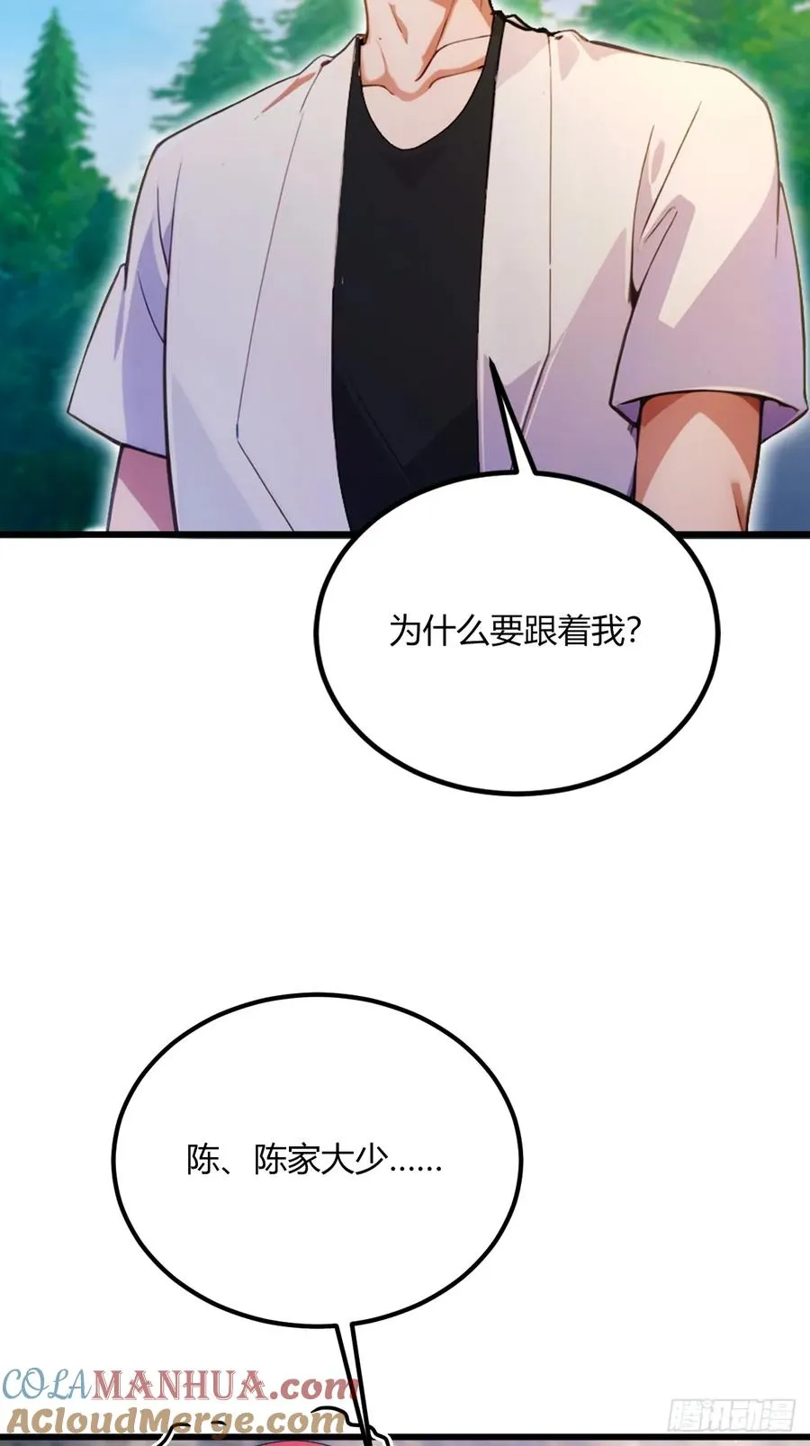 第73话 江湖人称黑龙王！8