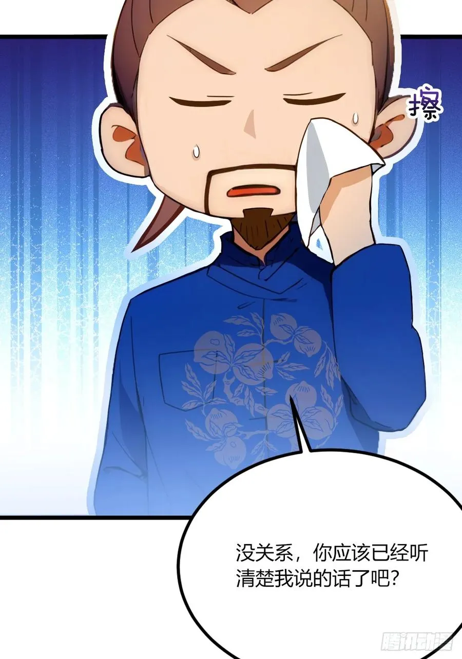 第68话 恋爱禁止令52