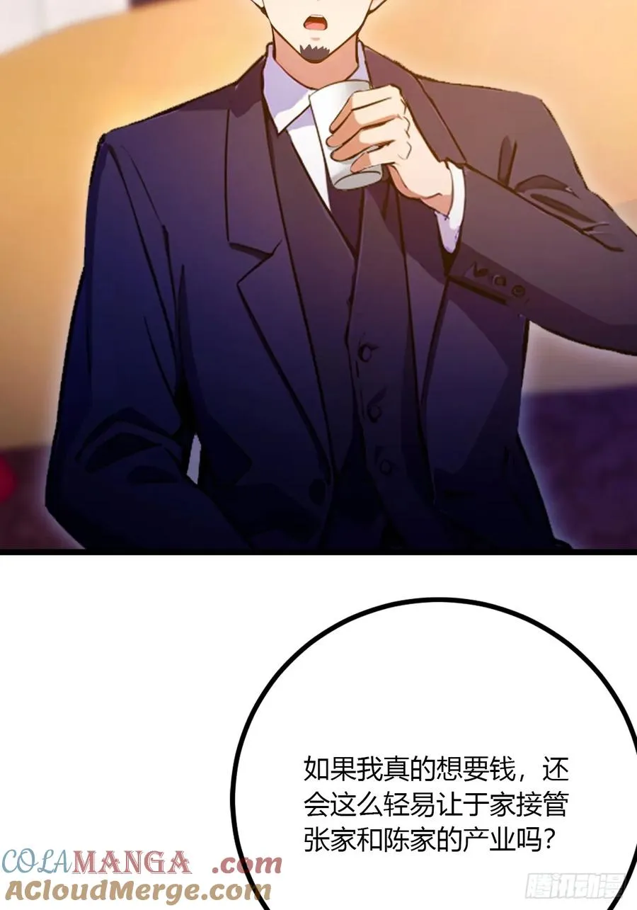 第98话 王家的阳谋6
