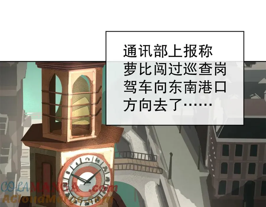 44-救萝比3