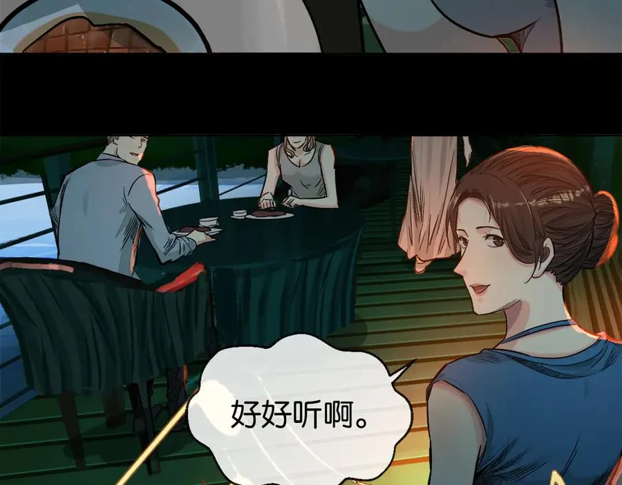 48-交际花67