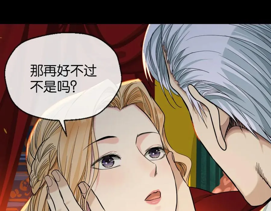 41-弃皇者102