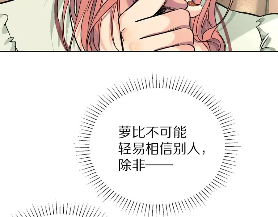 44-救萝比11