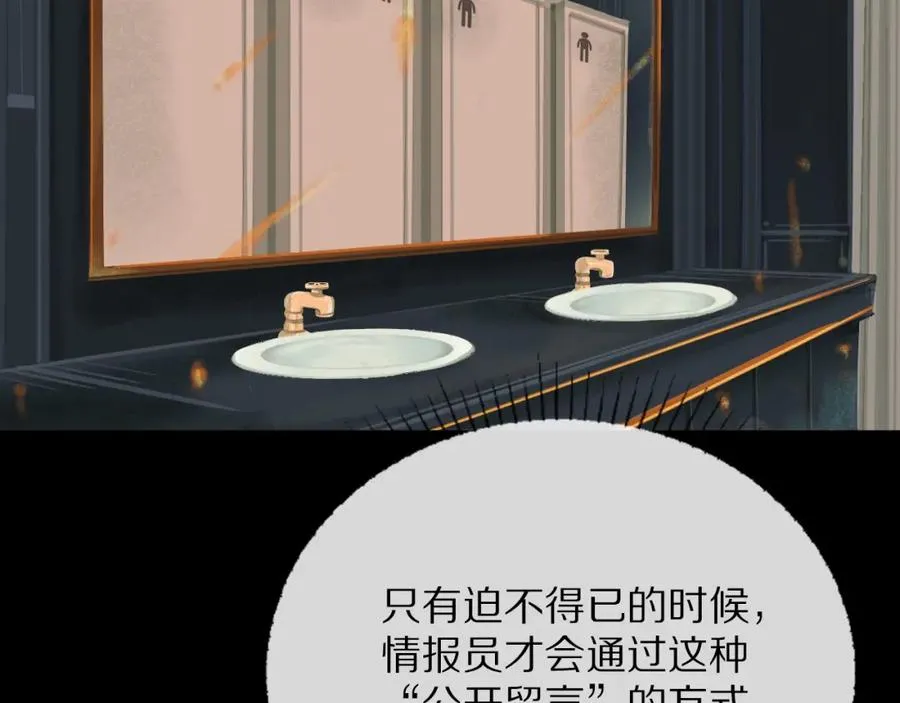 26-假情报4