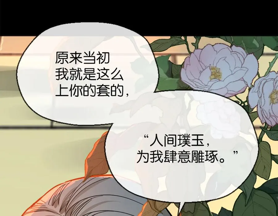 48-交际花14