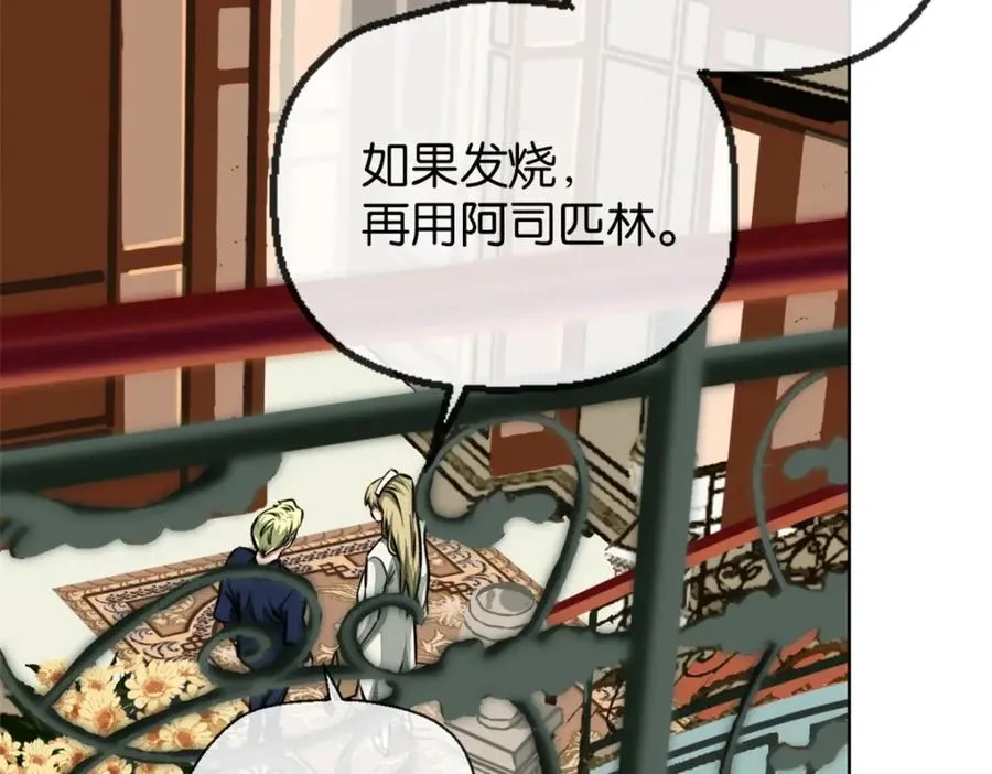 22-假的药18