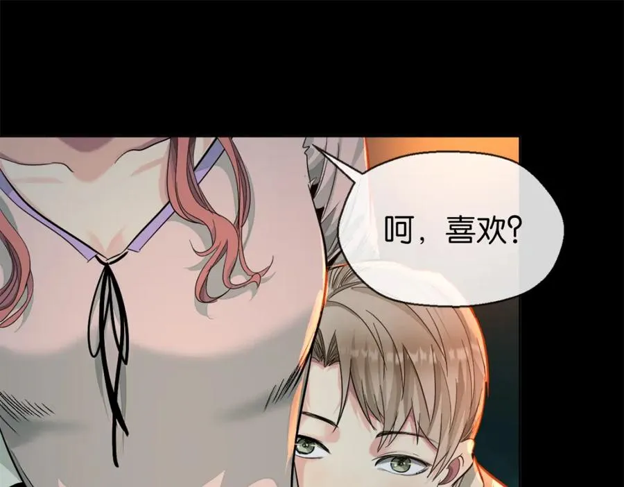 42-呵，喜欢？68