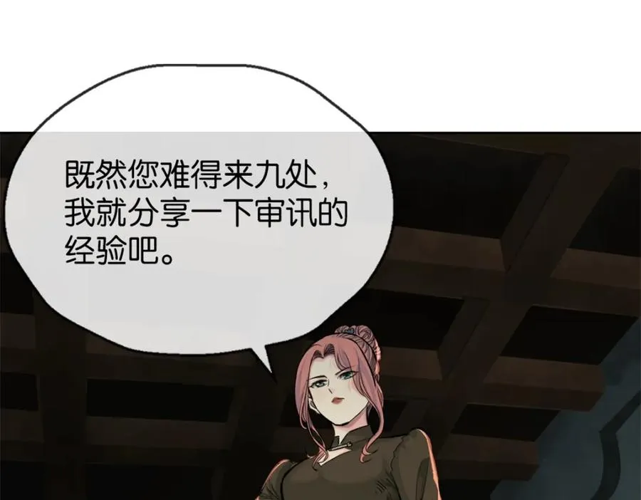 39-审讯室67