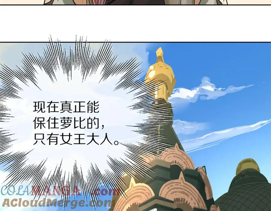 44-救萝比45