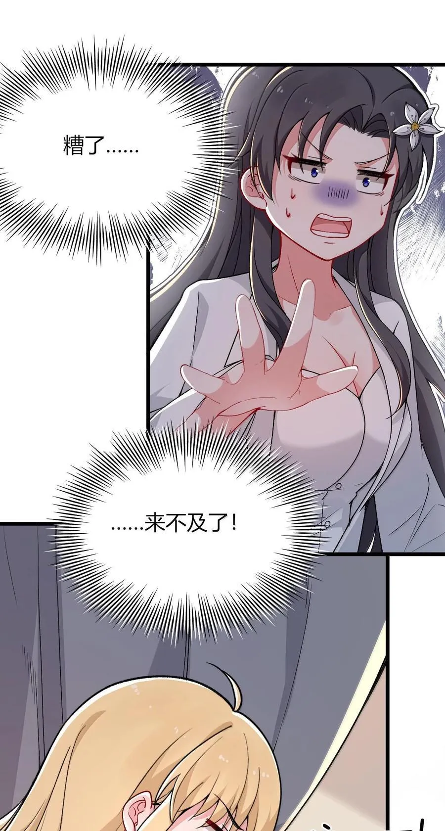 64 强行让他俩这样那样……？！40