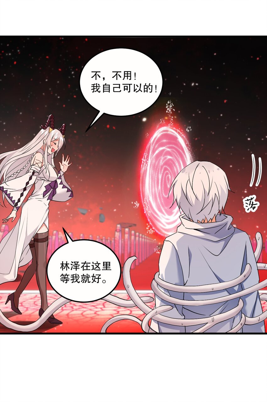 02 我会很快很温柔的~37