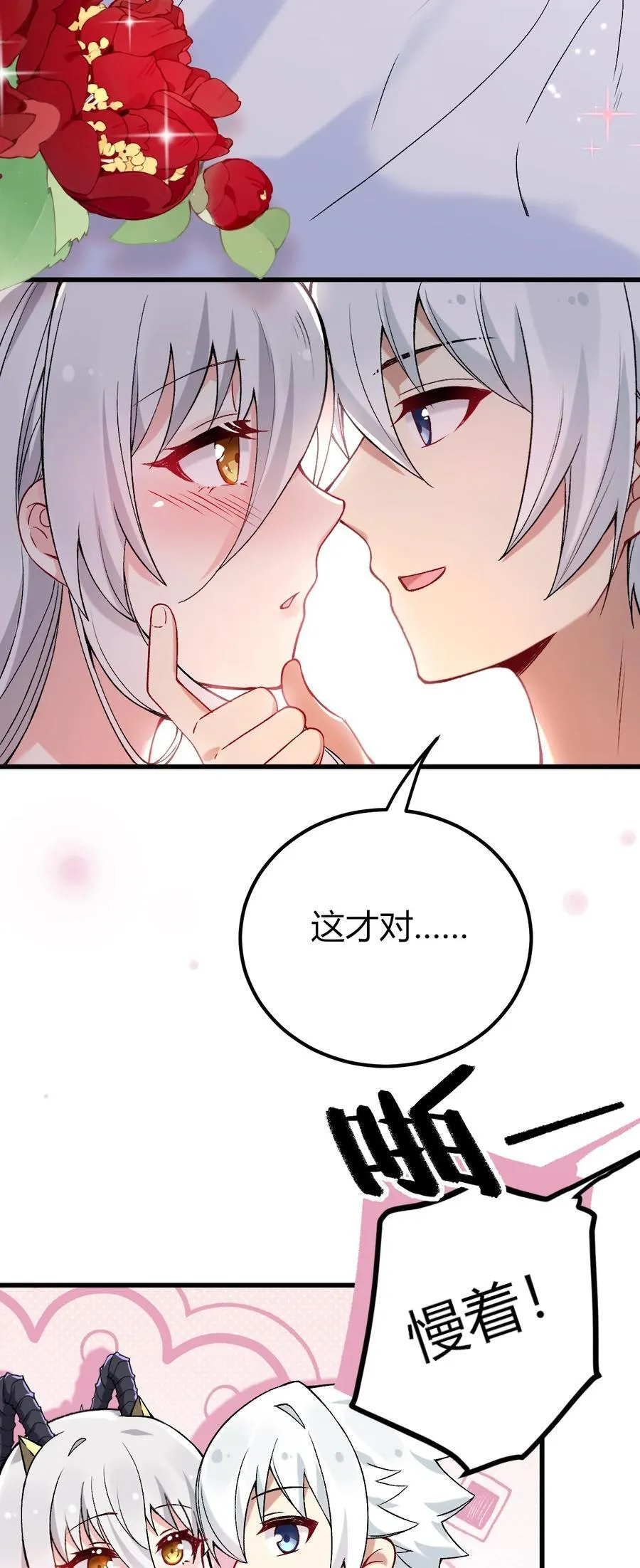 61 新婚后第一天？！5