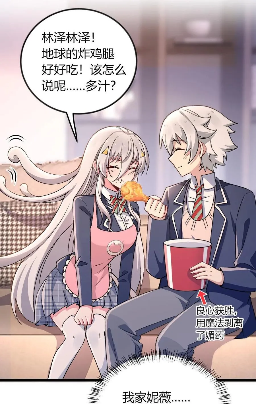 66 夫妻的日常……？49