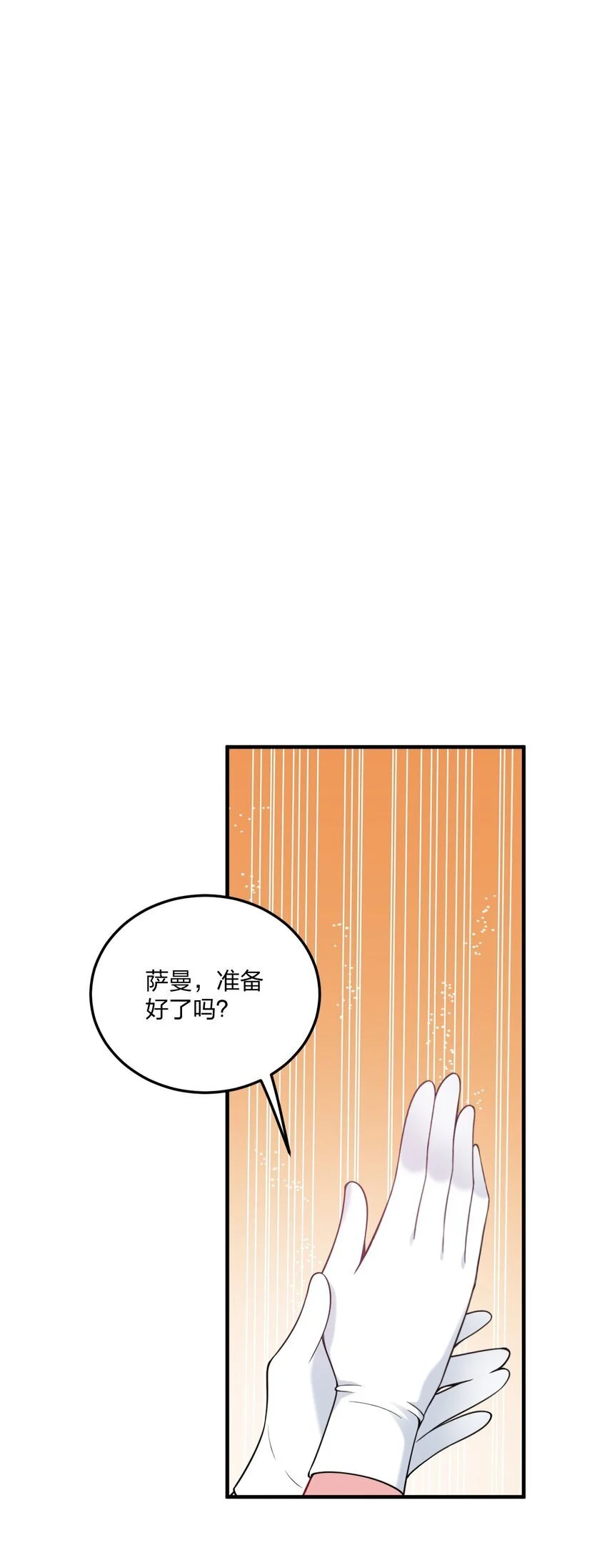 48 动能麻醉成功超度——16