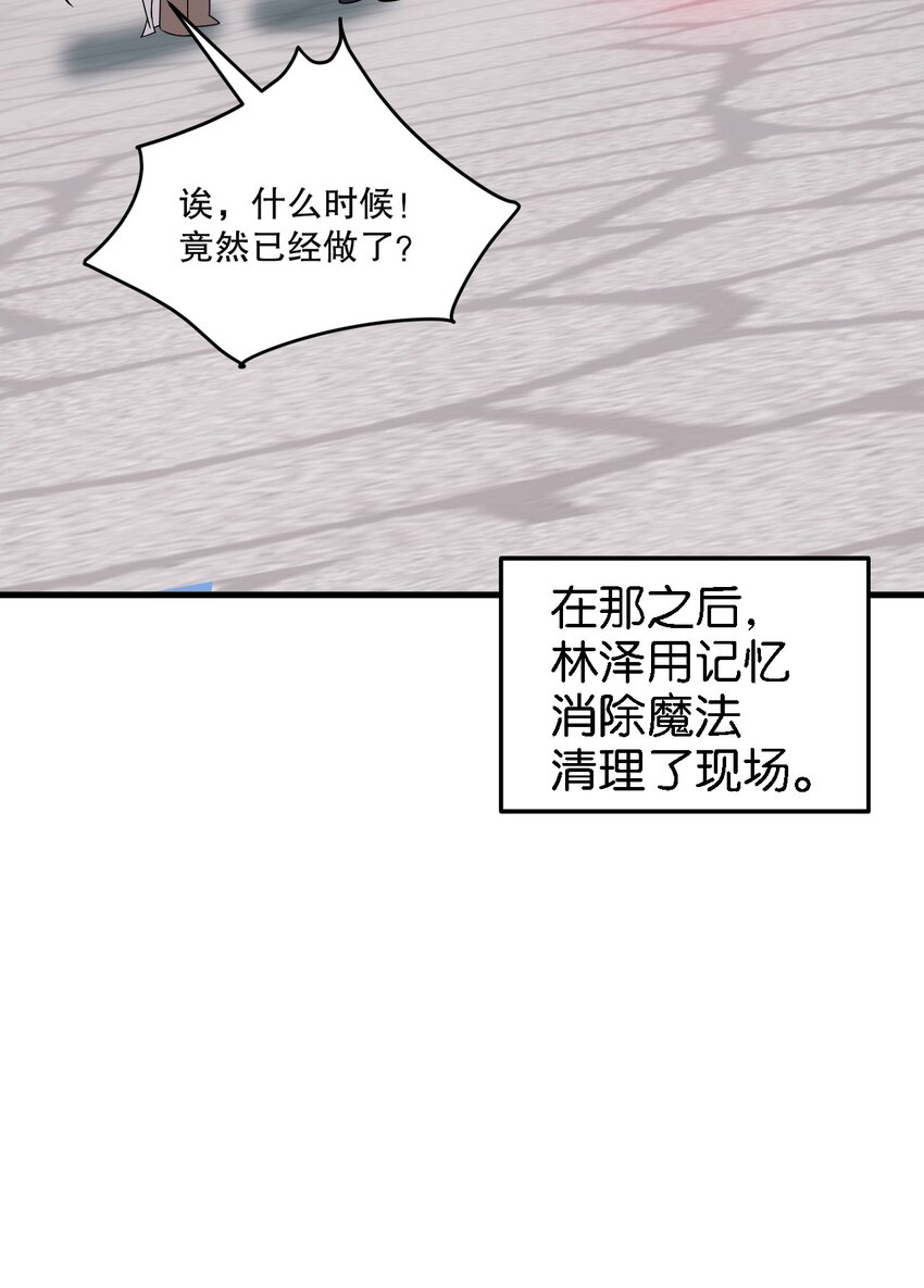 06 林泽的性命只够买一个厕所？37